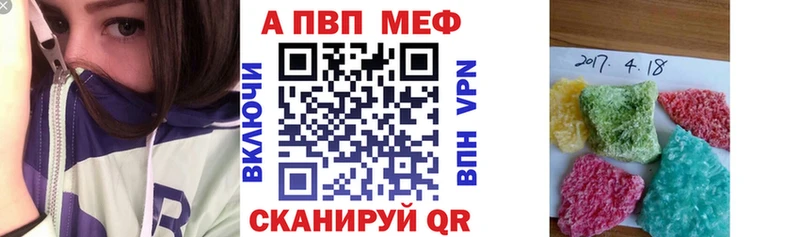 Альфа ПВП VHQ  Ессентуки 