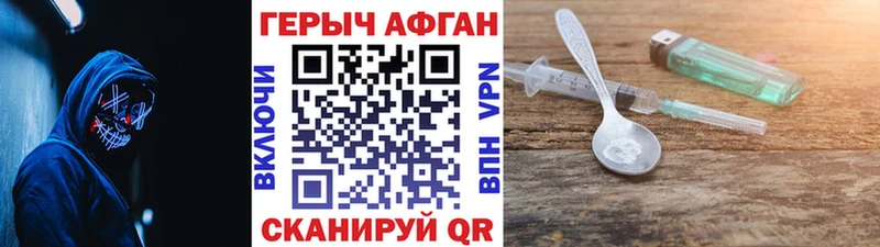 Героин хмурый  Ессентуки 