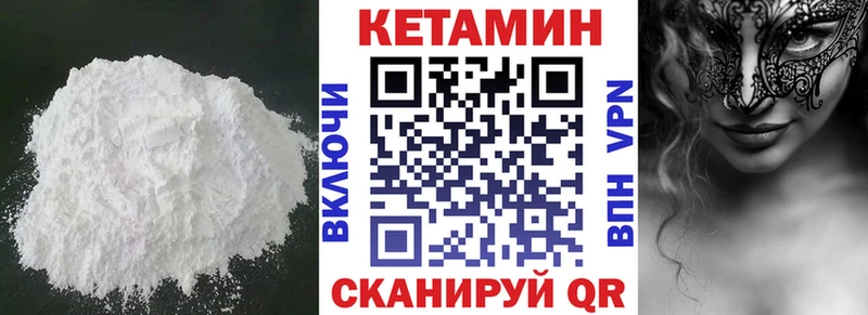что такое наркотик hydra рабочий сайт Кетамин VHQ Ессентуки