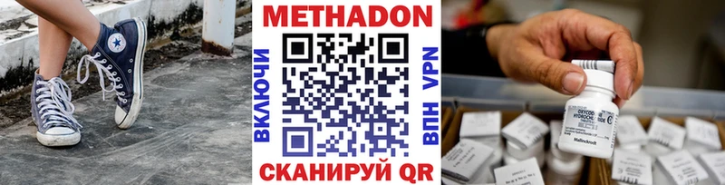 omg рабочий сайт  Ессентуки  МЕТАДОН белоснежный 